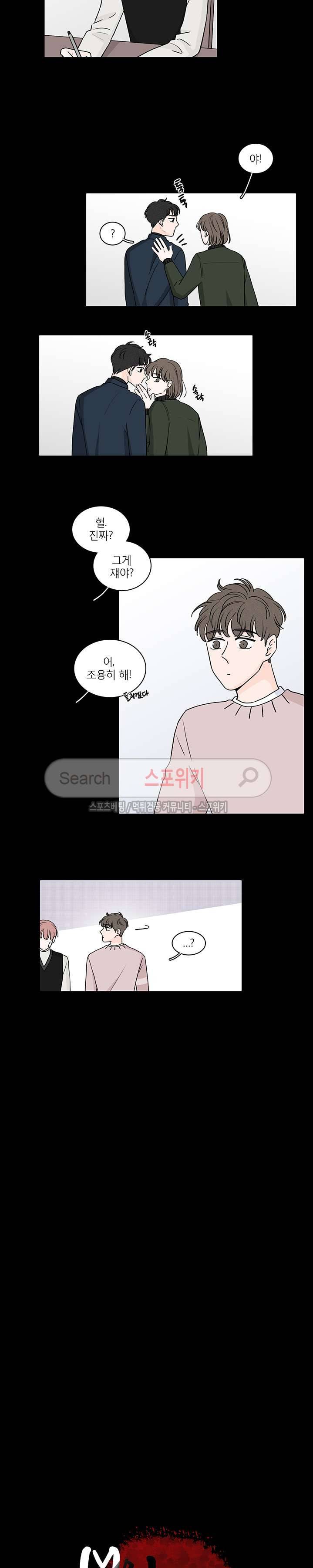 M의 정체 58화 2
