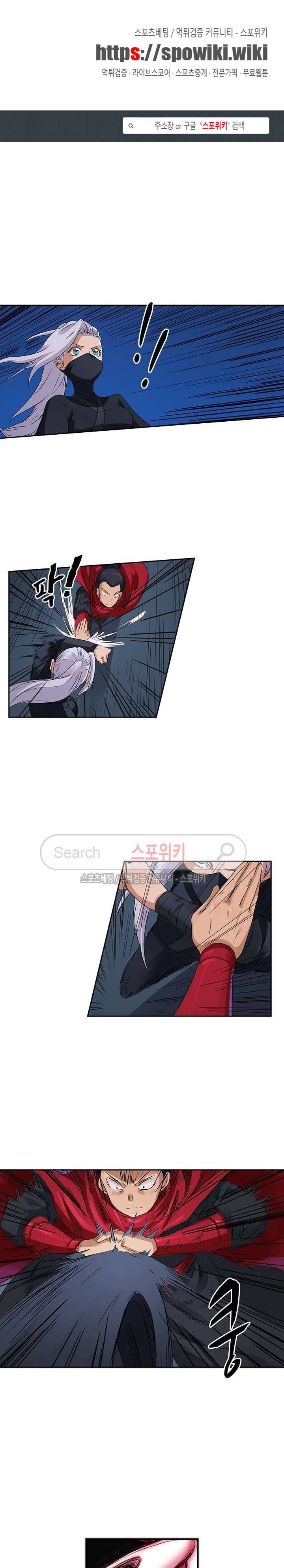 성무신결 172화 1