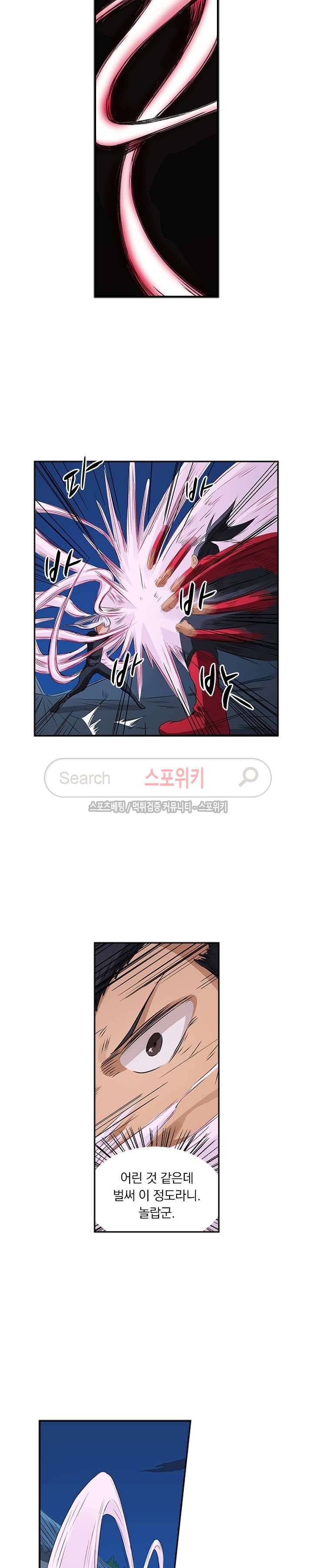 성무신결 172화 2
