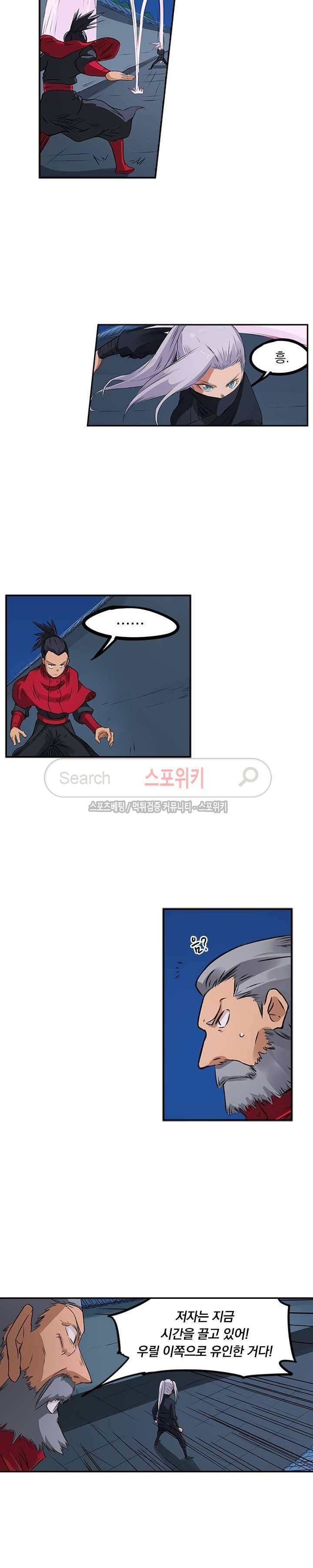성무신결 172화 3