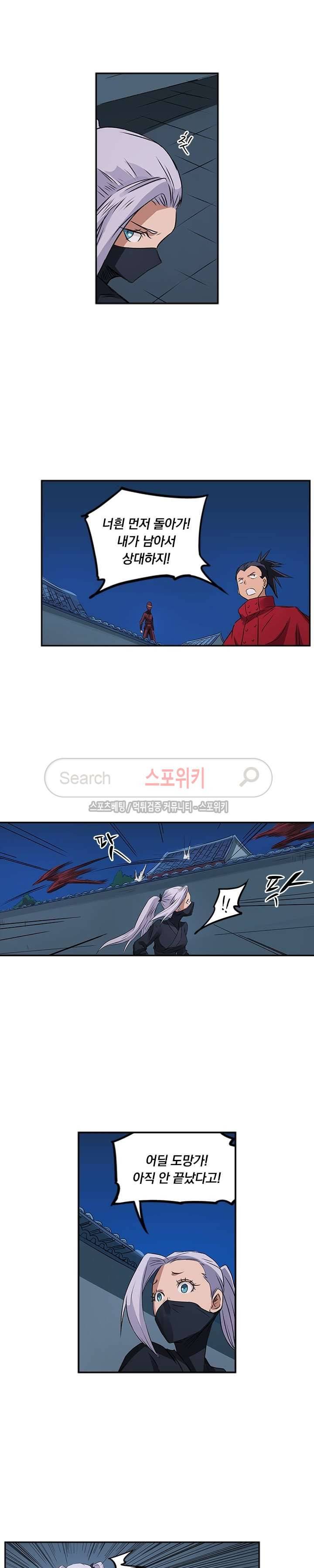성무신결 172화 4