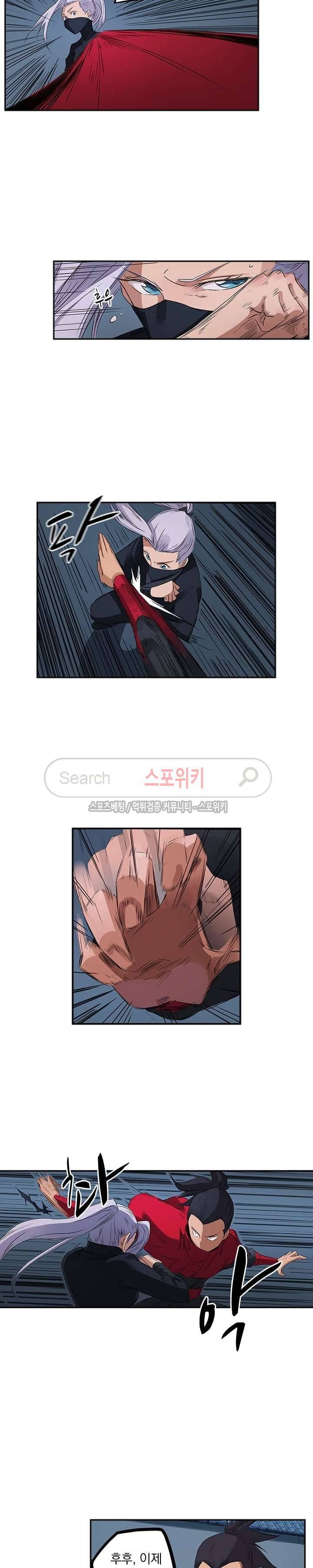 성무신결 172화 5