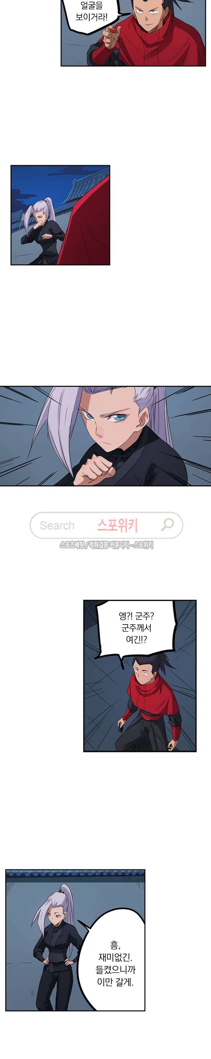 성무신결 172화 6