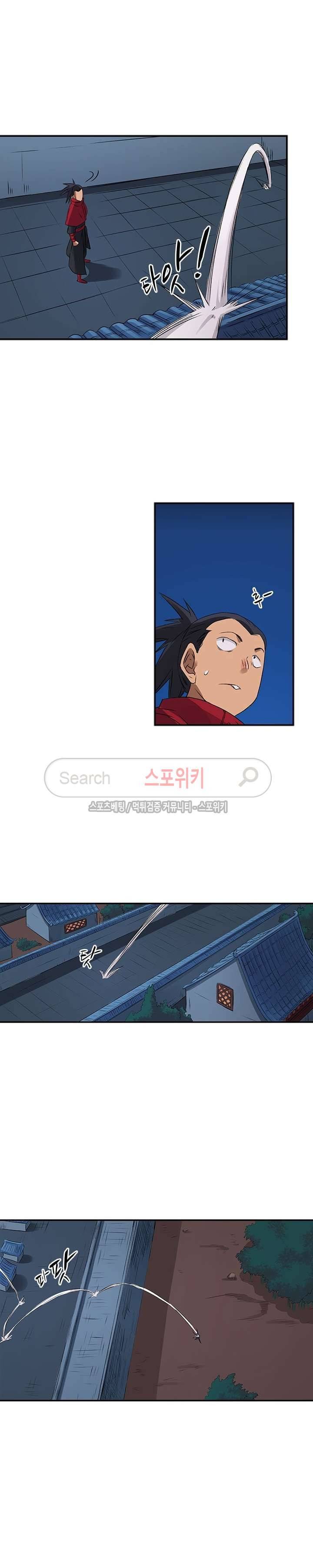 성무신결 172화 7