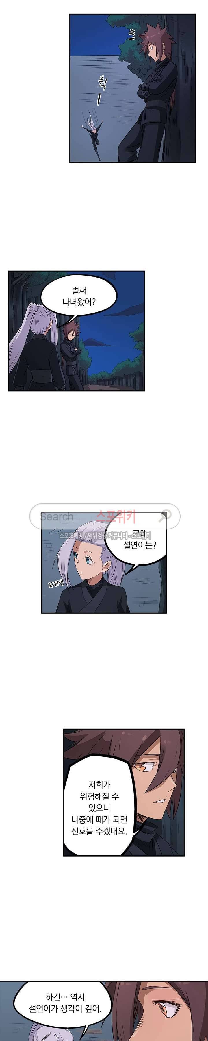 성무신결 172화 8