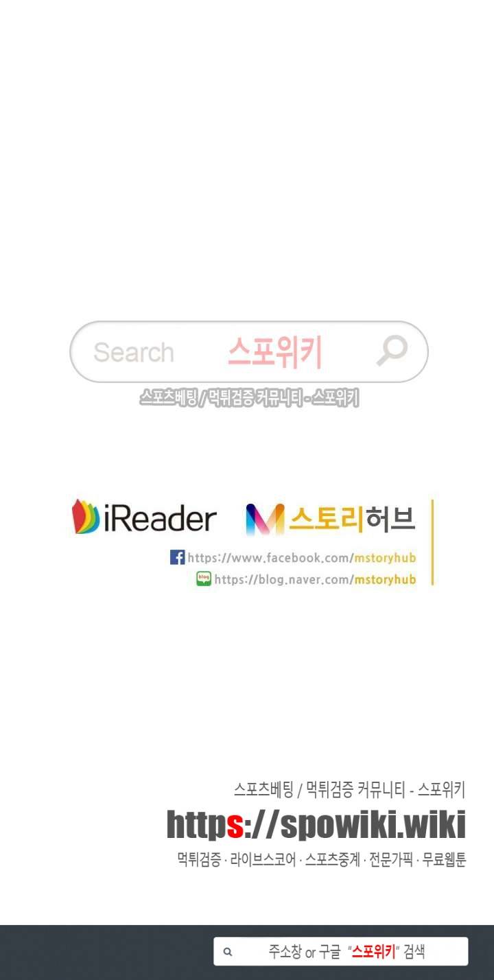 성무신결 172화 10