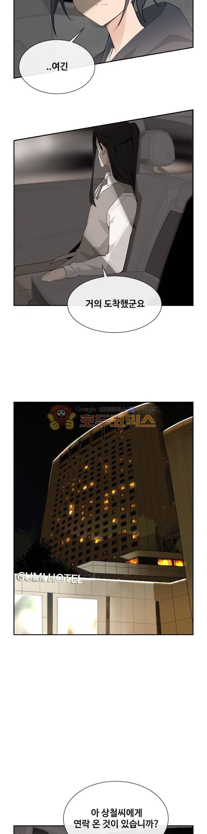 마검왕 158화 2
