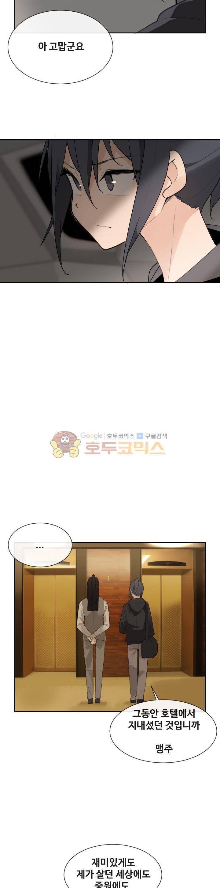 마검왕 158화 4