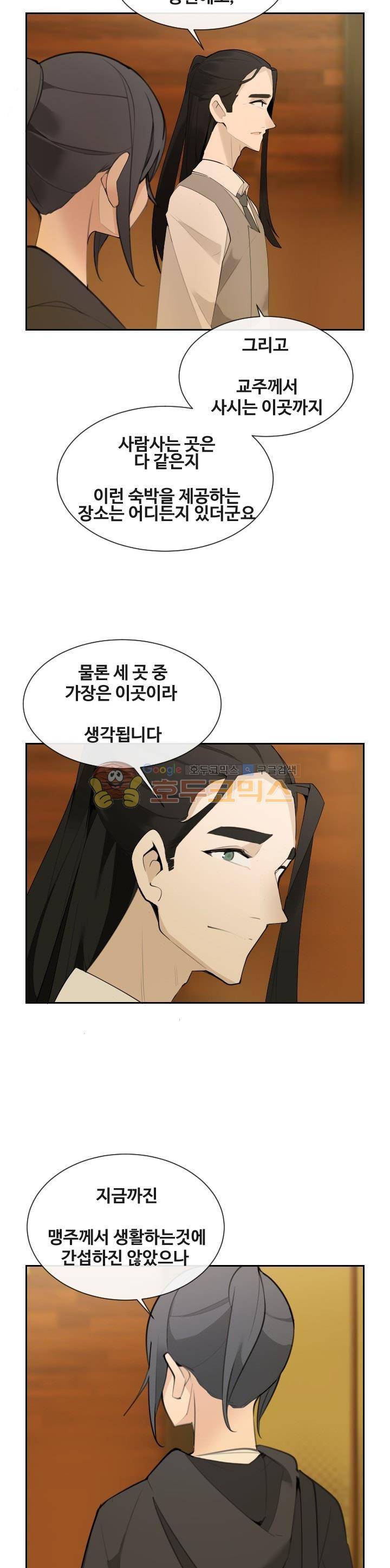 마검왕 158화 5