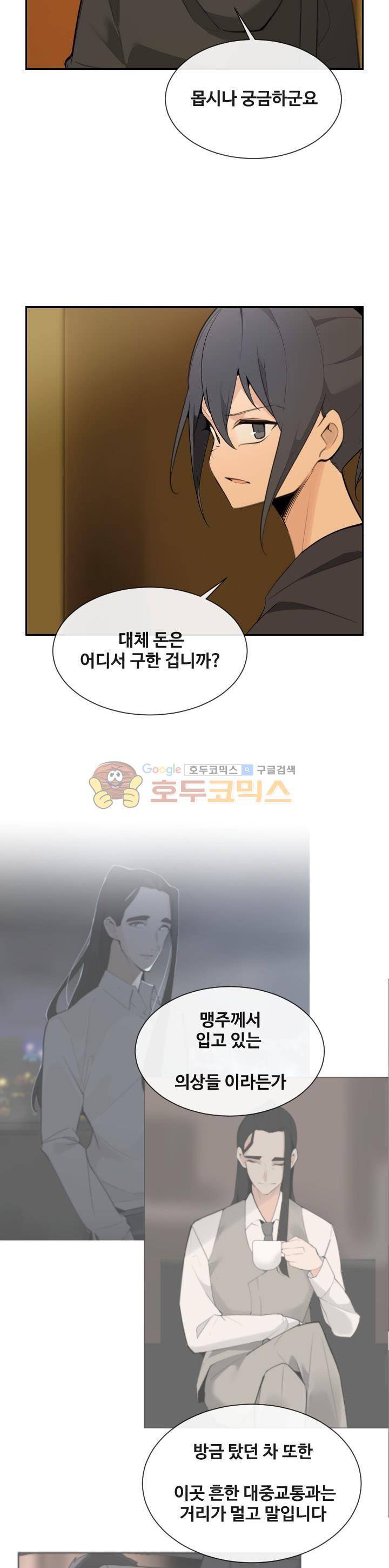 마검왕 158화 6