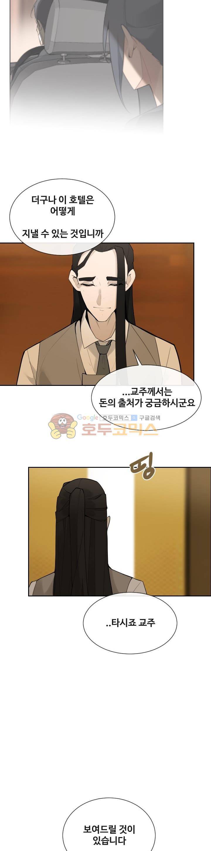마검왕 158화 7
