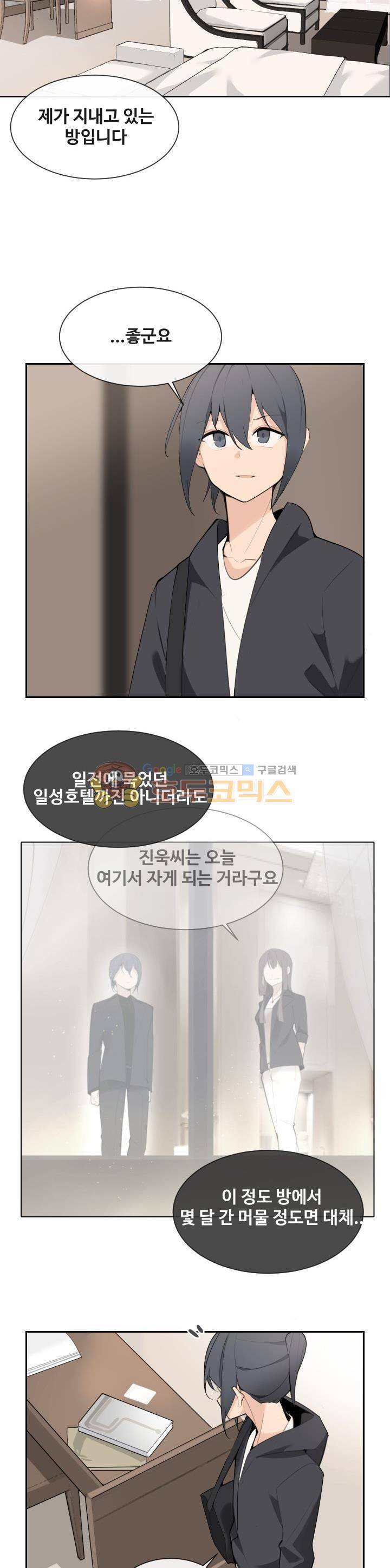 마검왕 158화 9