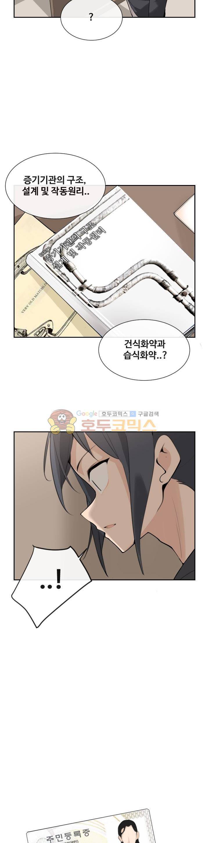 마검왕 158화 10