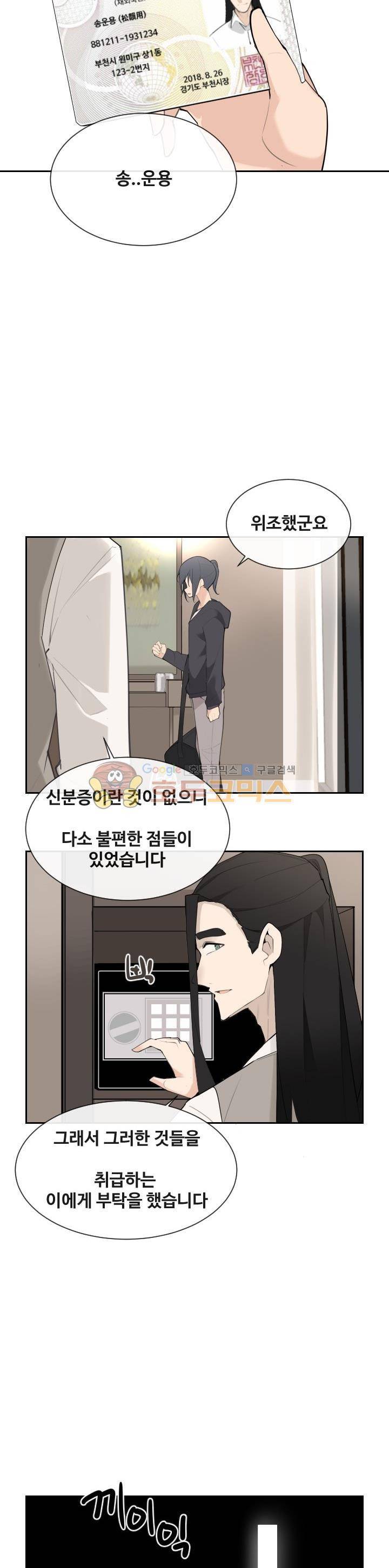 마검왕 158화 11