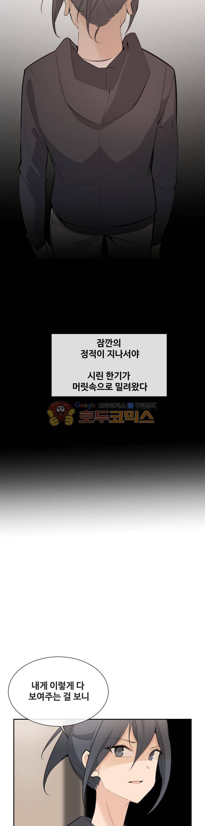 마검왕 158화 13