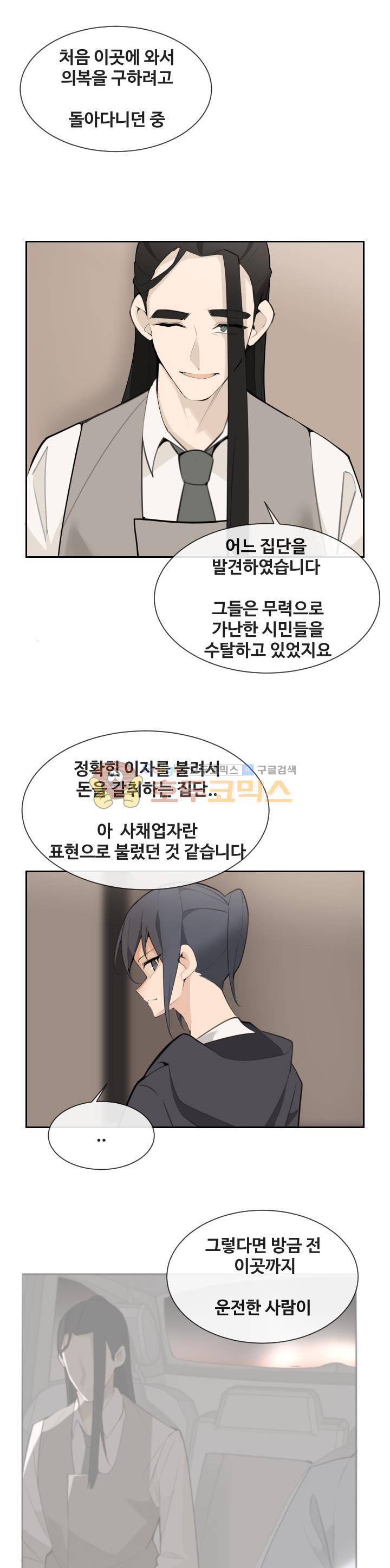 마검왕 158화 15