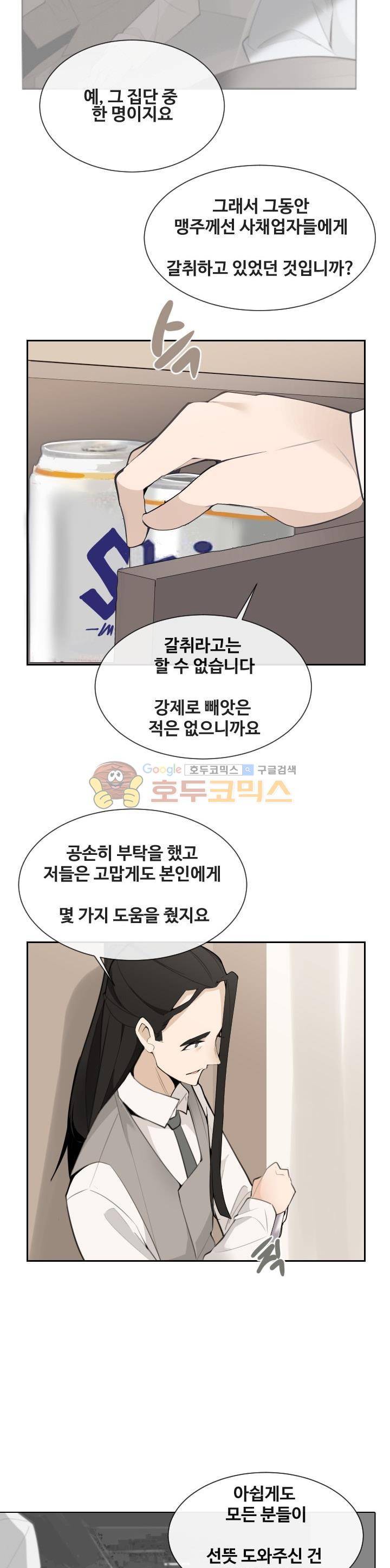 마검왕 158화 16
