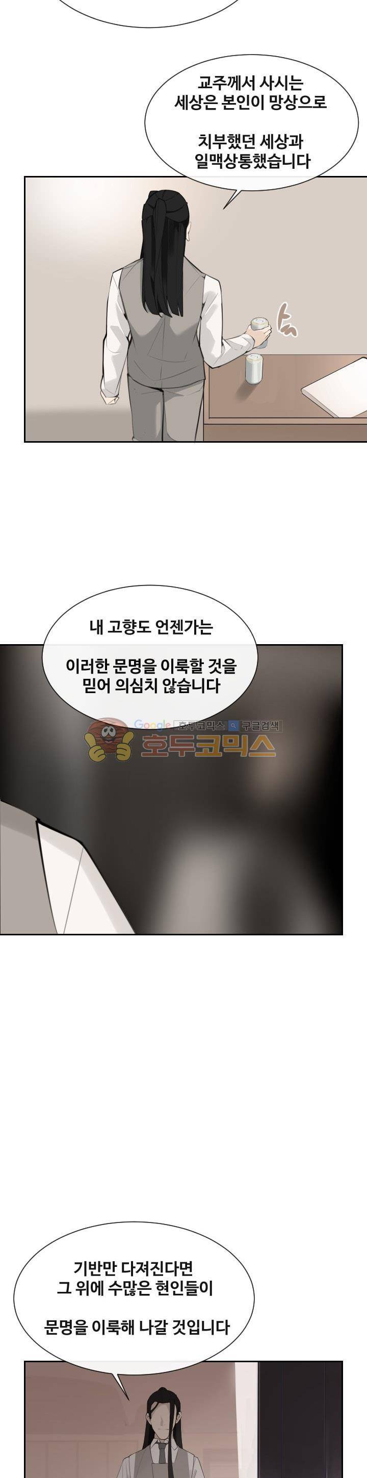 마검왕 158화 18
