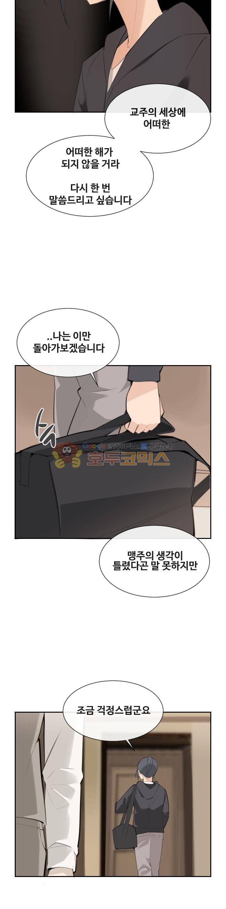마검왕 158화 21