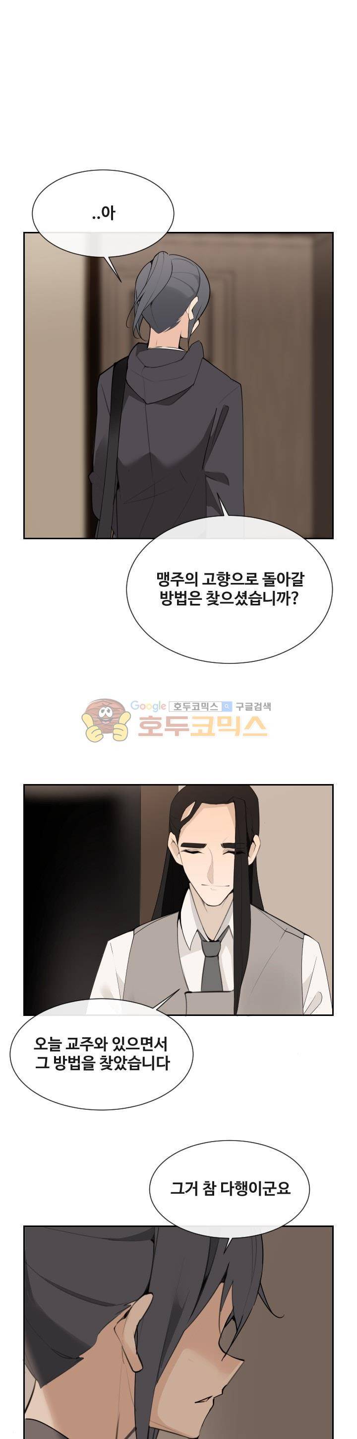 마검왕 158화 22