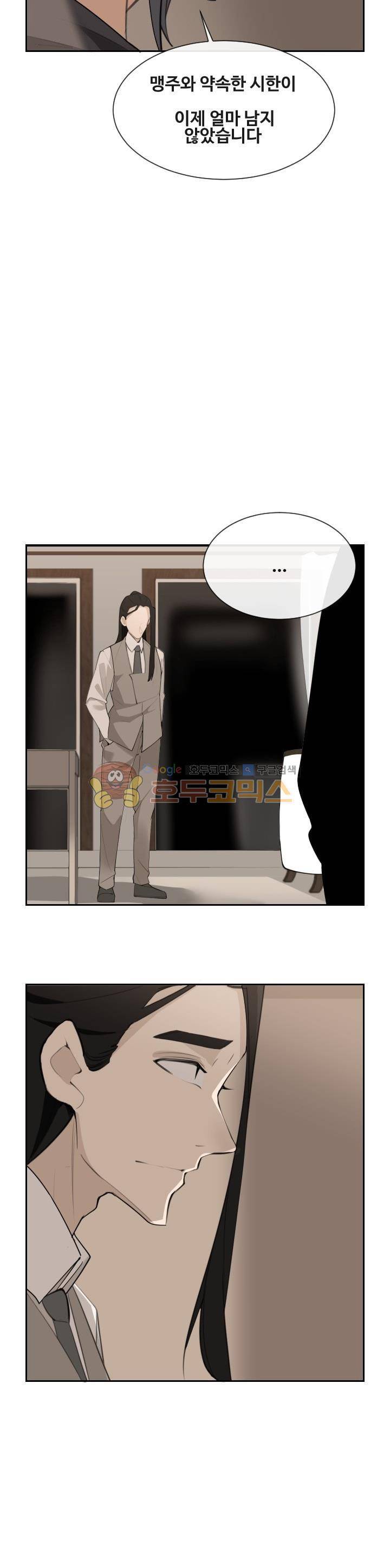 마검왕 158화 23