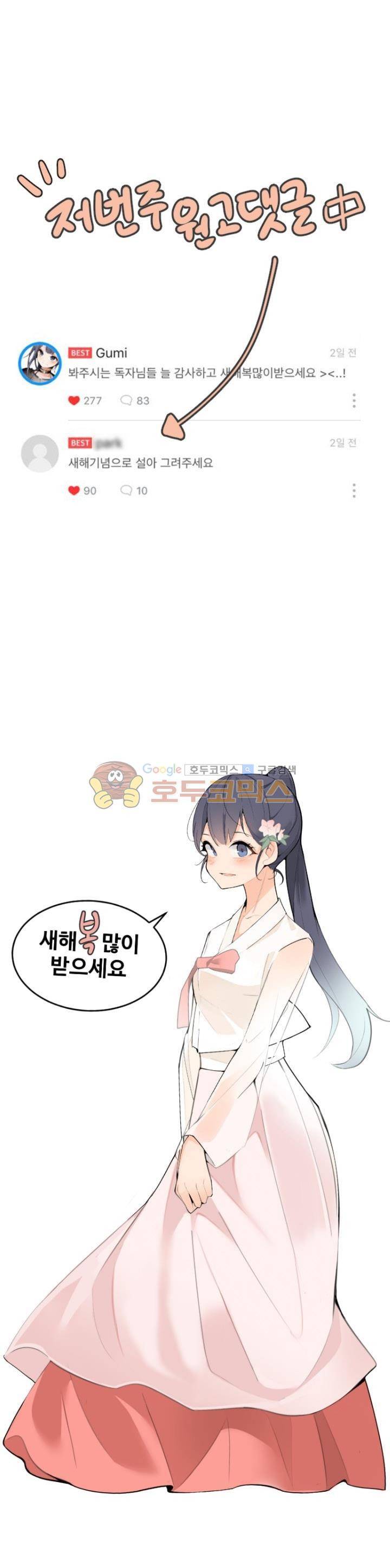 마검왕 158화 25