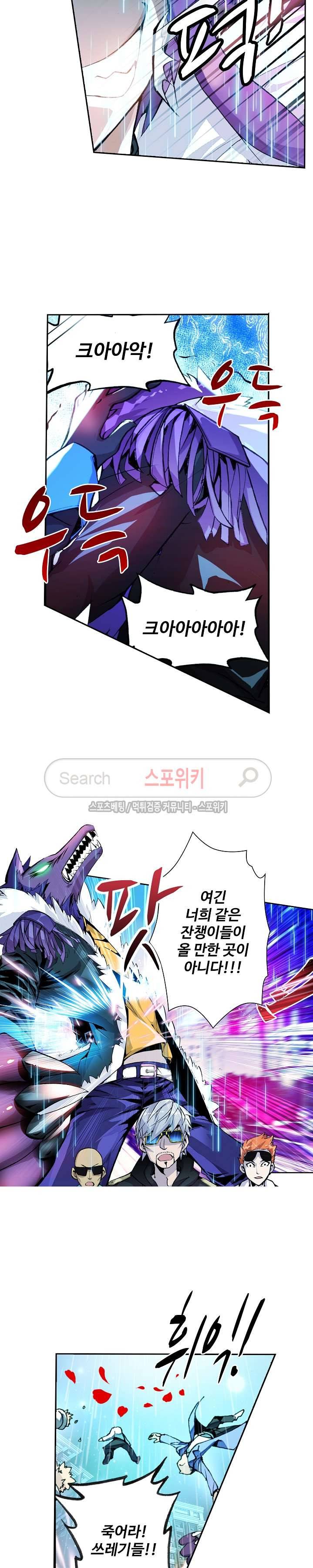 용의 정복자 2화 2