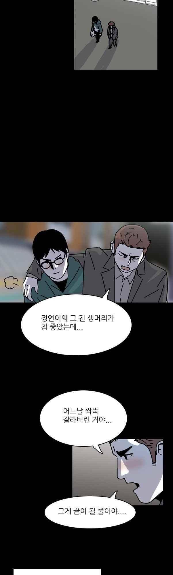 짧은 괴담 그을음 176화 2