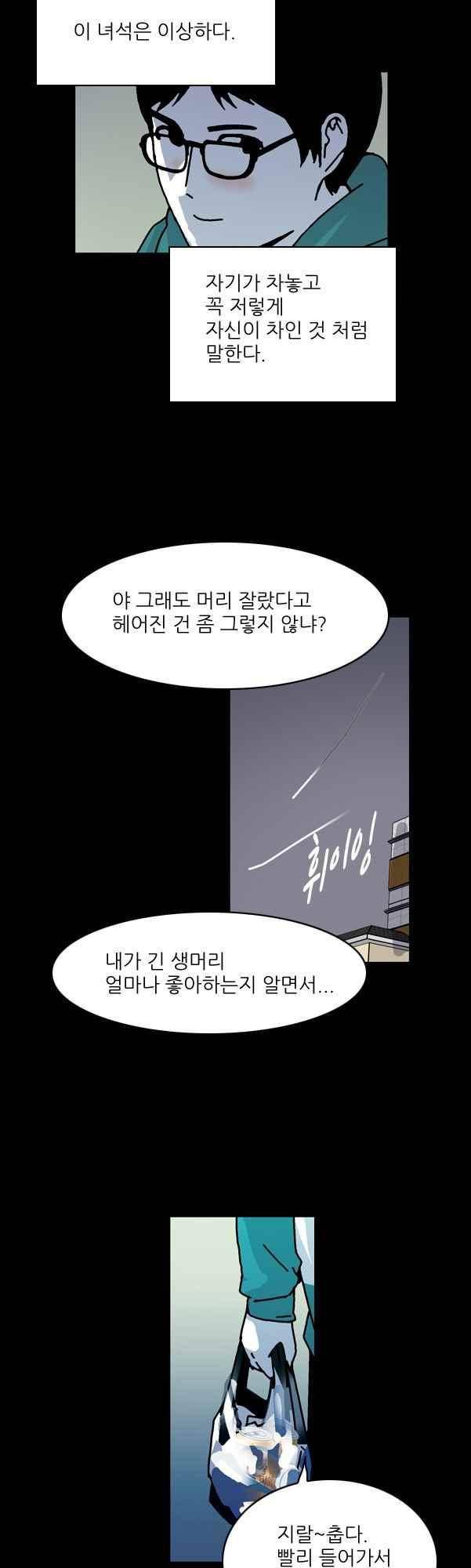짧은 괴담 그을음 176화 3