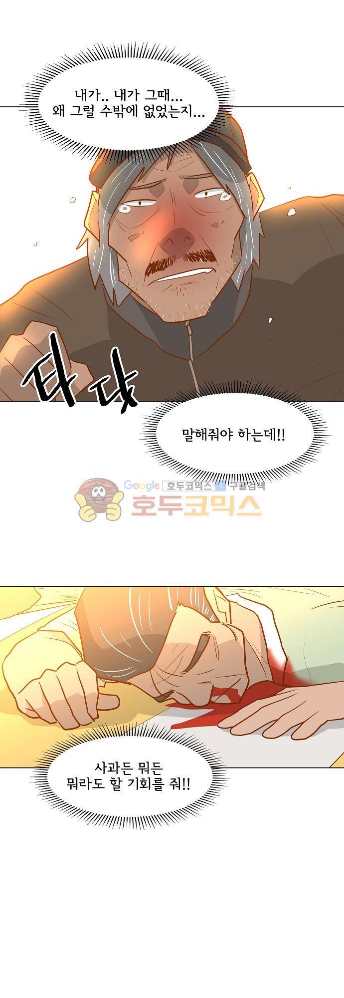 너를 그리는 시간 64화 - 필-동 패밀리 1