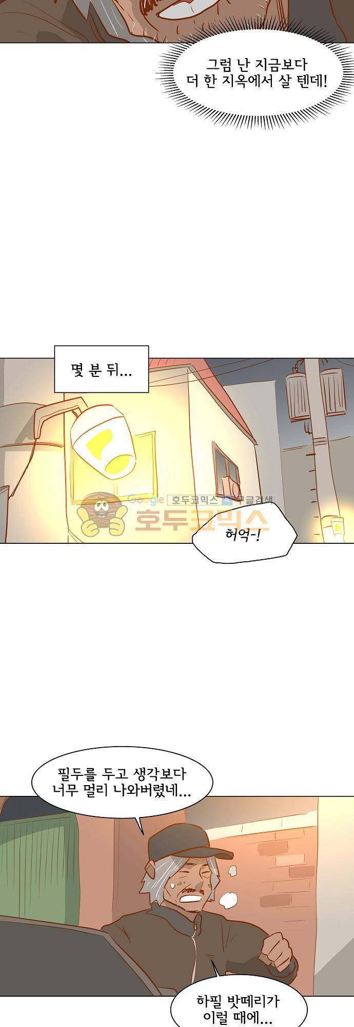너를 그리는 시간 64화 - 필-동 패밀리 7