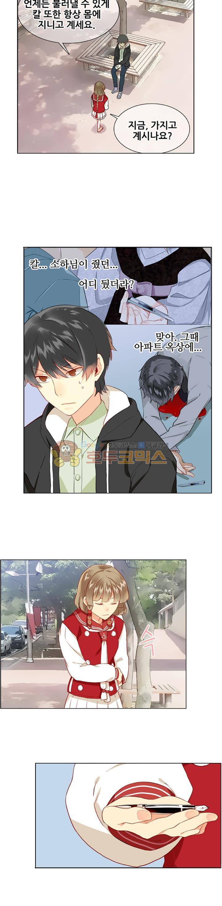 노을을 거닐다 37화 3
