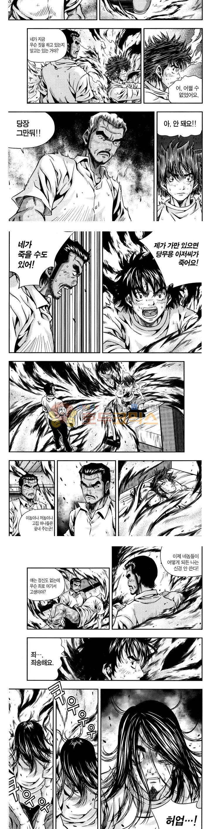 서울협객전 152화 3