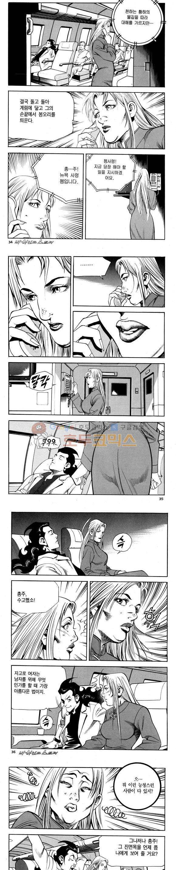 신이라 불리운 사나이 비하인드 스토리 75권 11