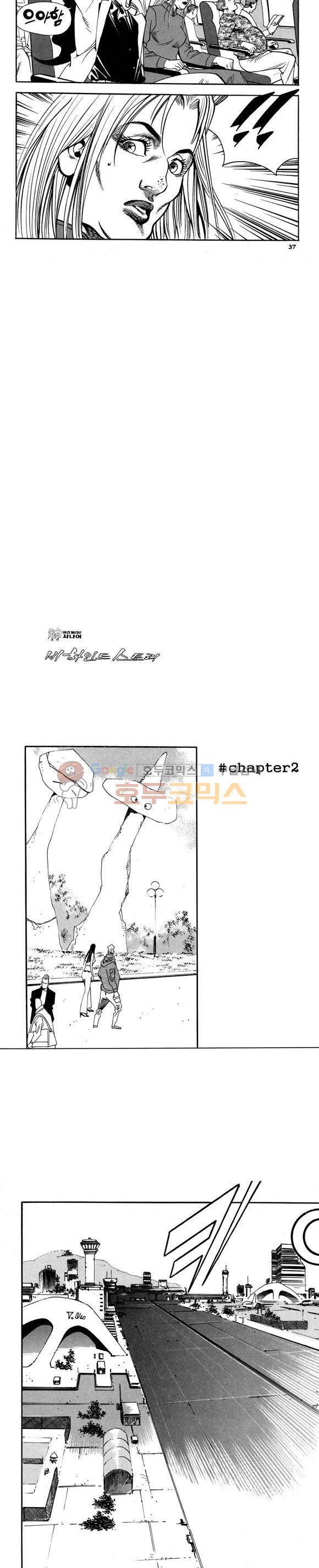 신이라 불리운 사나이 비하인드 스토리 75권 12