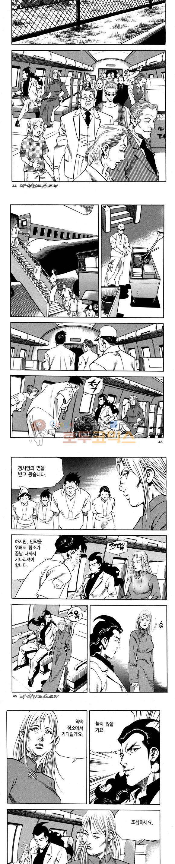 신이라 불리운 사나이 비하인드 스토리 75권 14