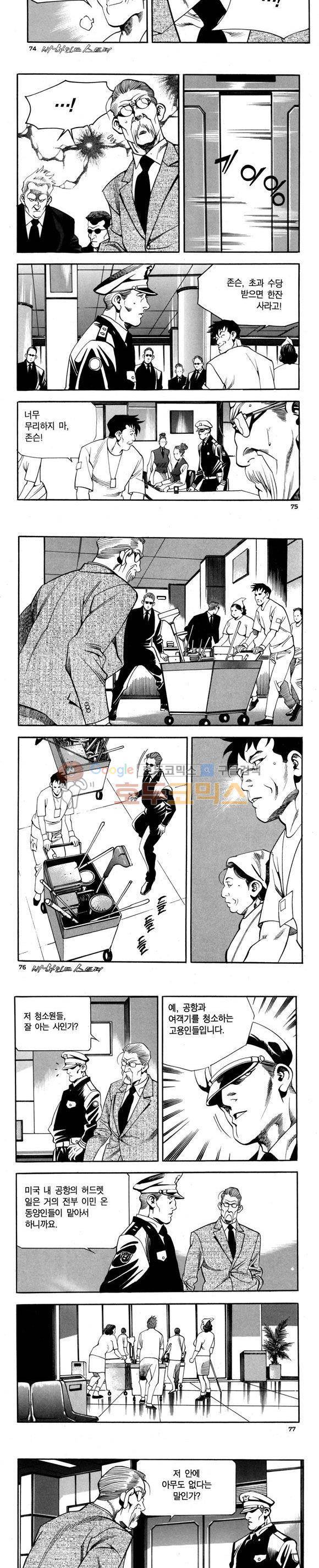 신이라 불리운 사나이 비하인드 스토리 75권 23