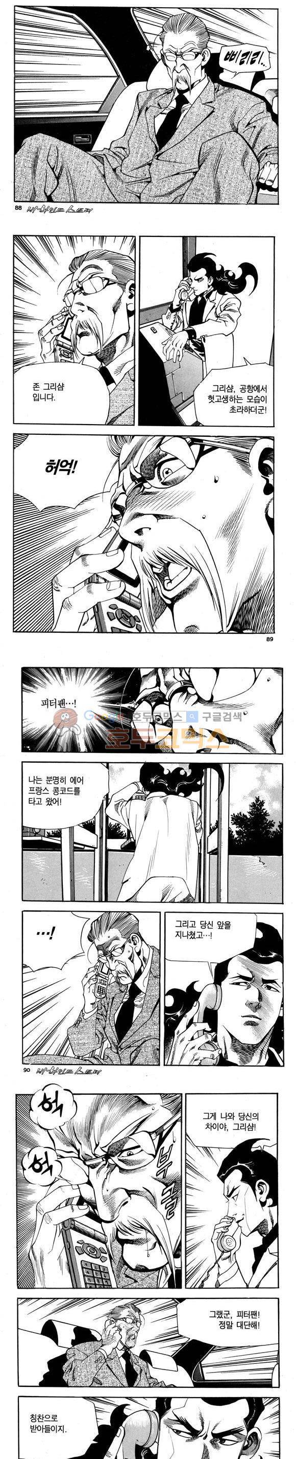 신이라 불리운 사나이 비하인드 스토리 75권 27