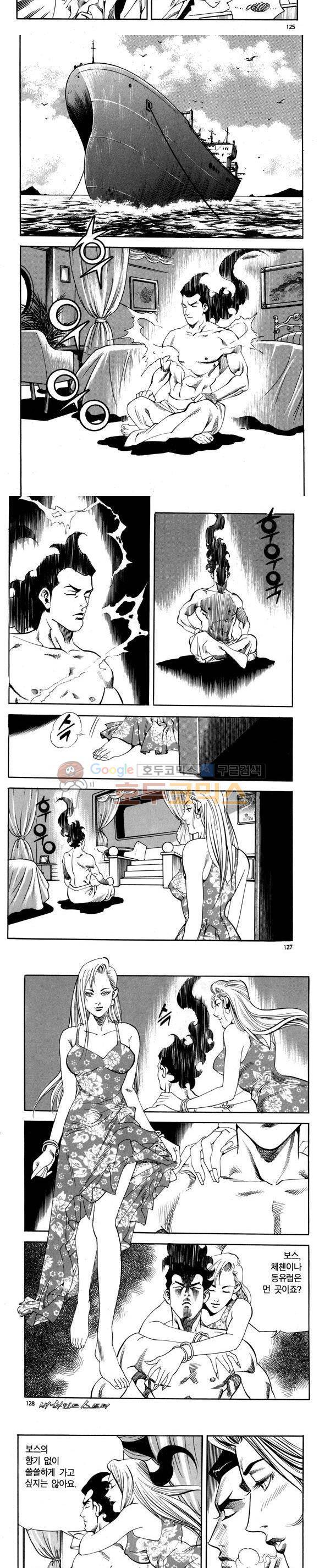 신이라 불리운 사나이 비하인드 스토리 75권 38