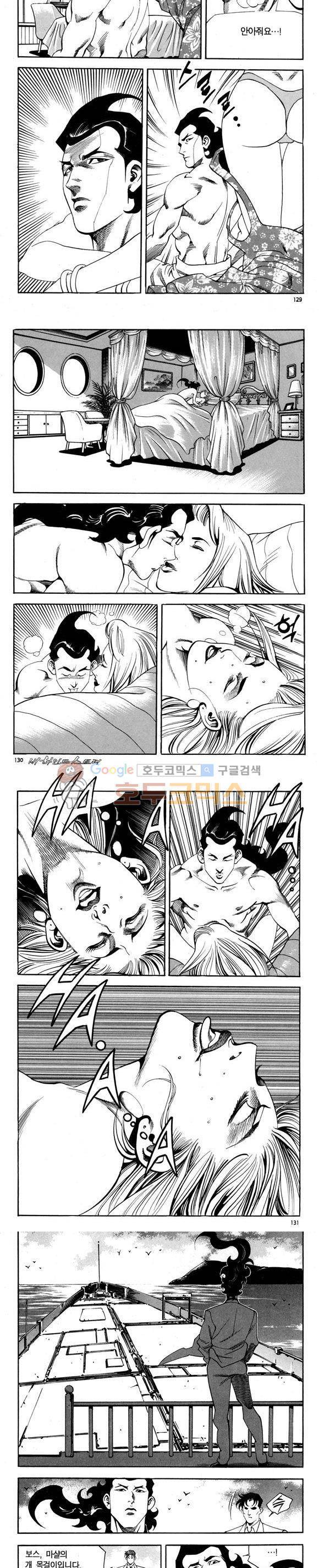 신이라 불리운 사나이 비하인드 스토리 75권 39