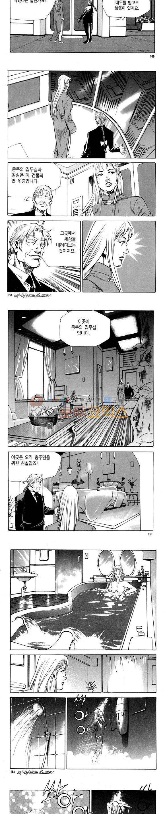 신이라 불리운 사나이 비하인드 스토리 75권 45