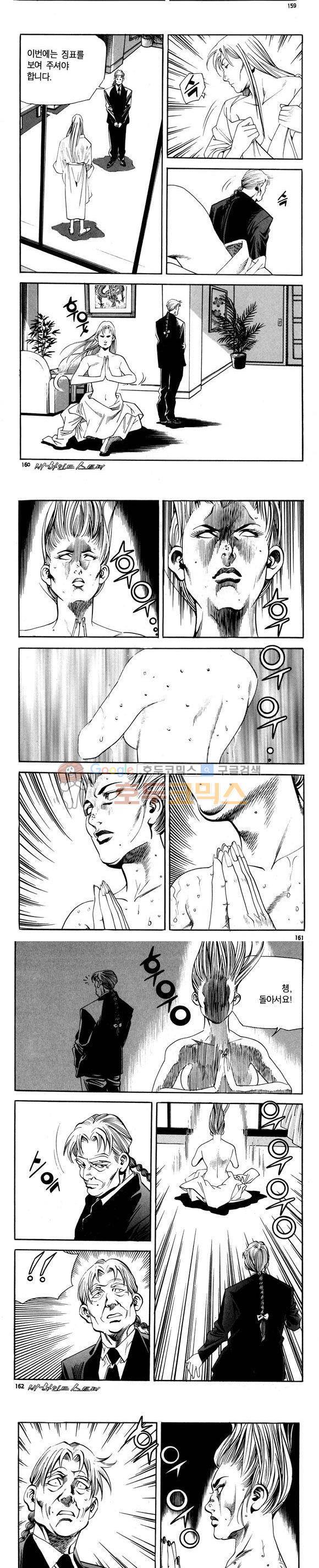 신이라 불리운 사나이 비하인드 스토리 75권 48