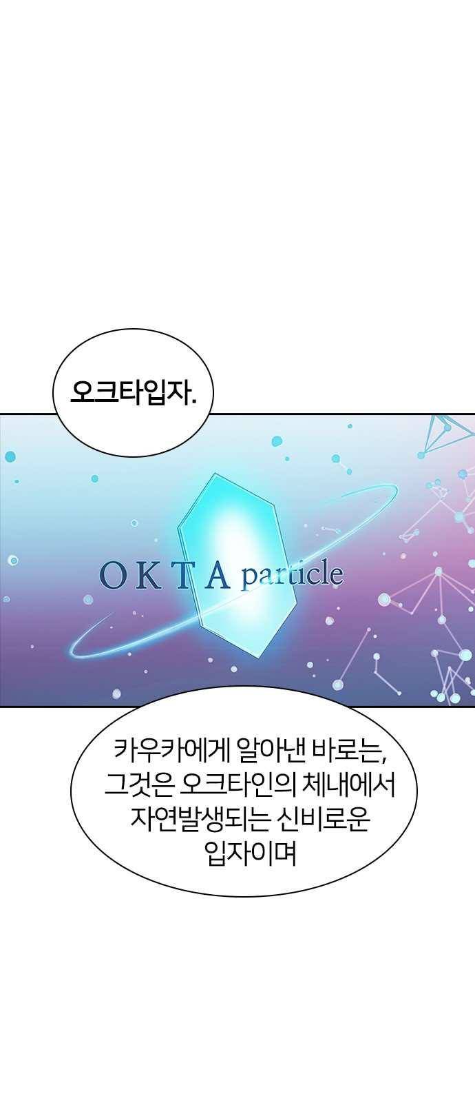 캉타우 21화 1