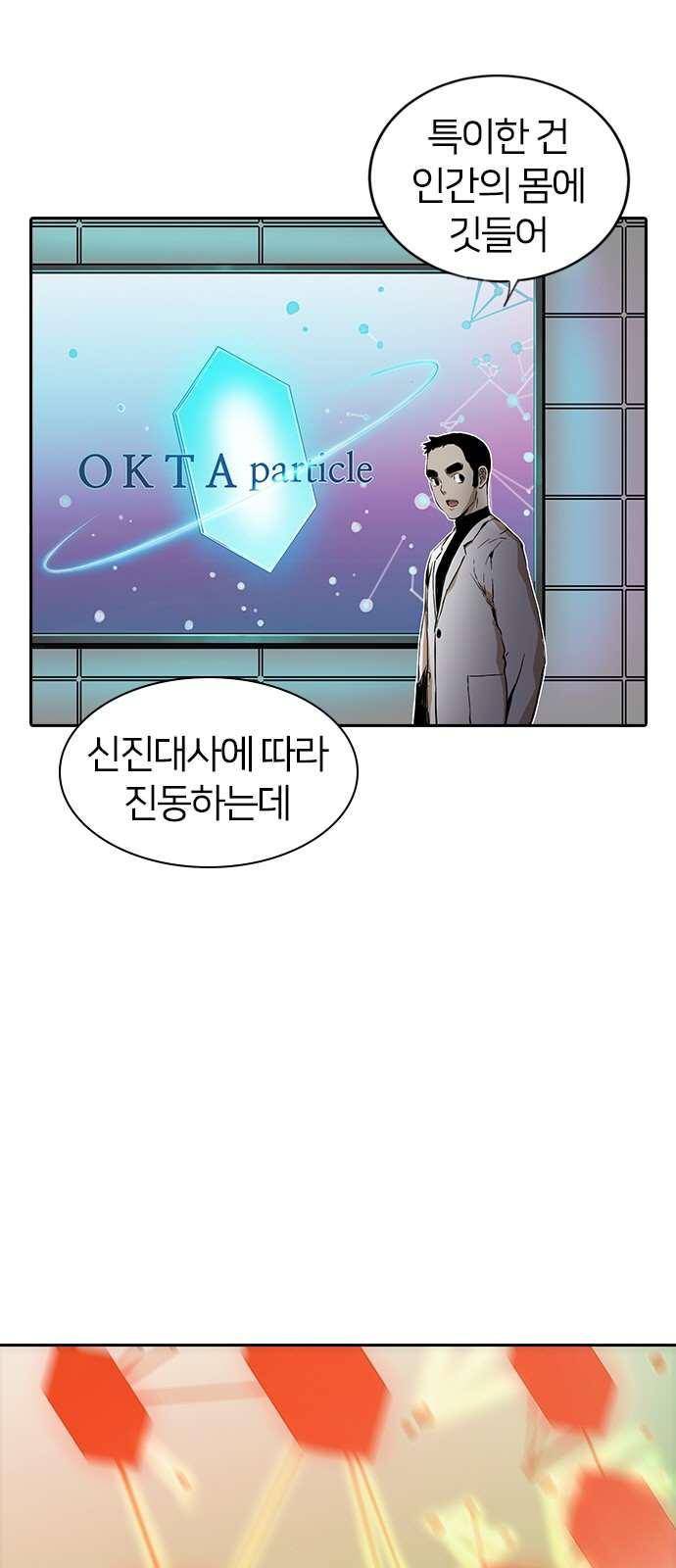 캉타우 21화 2
