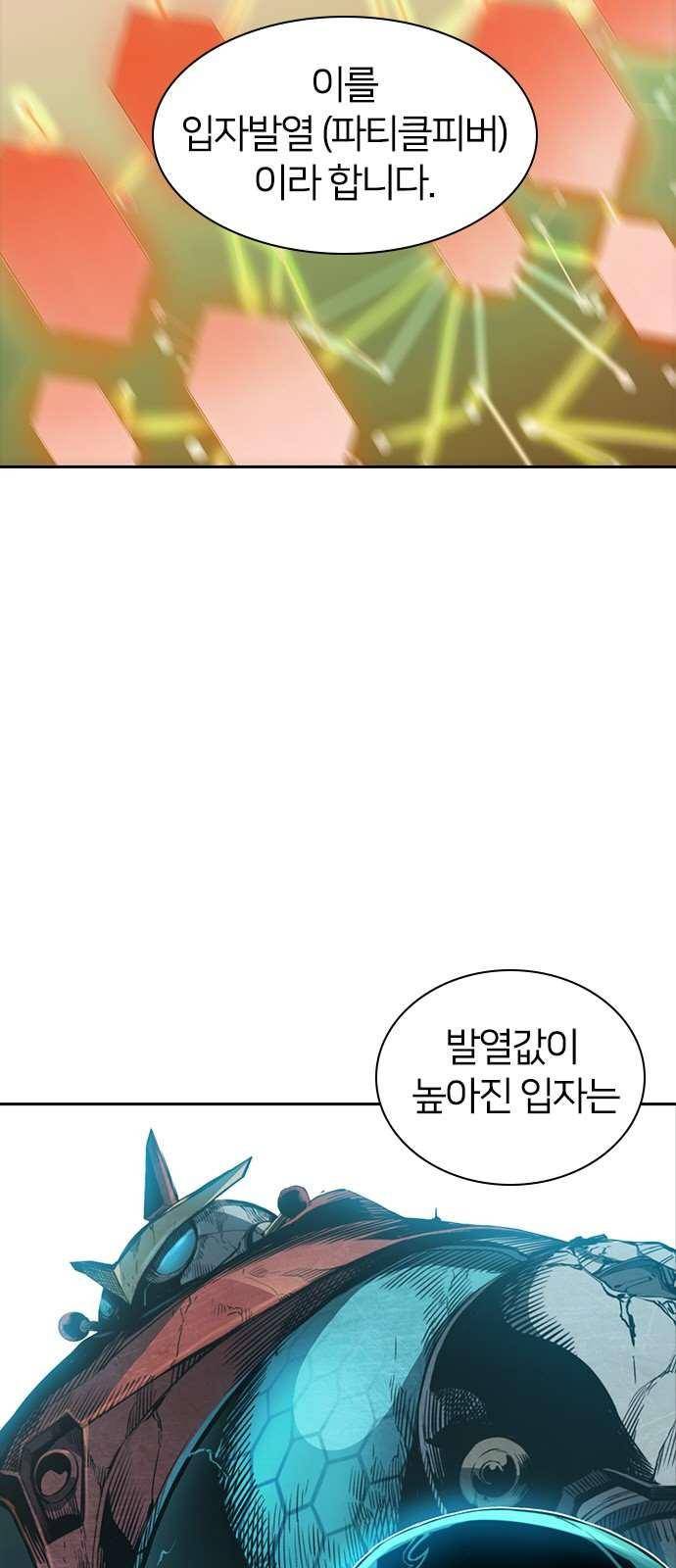 캉타우 21화 3
