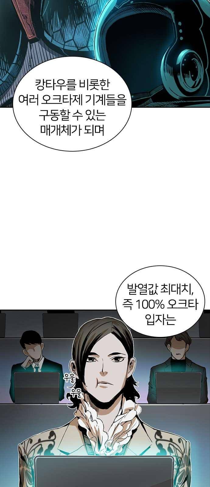 캉타우 21화 4
