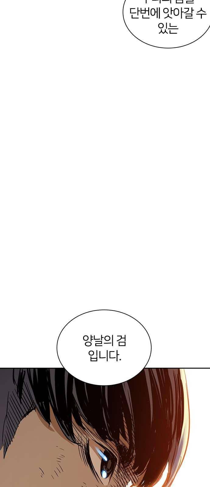 캉타우 21화 7