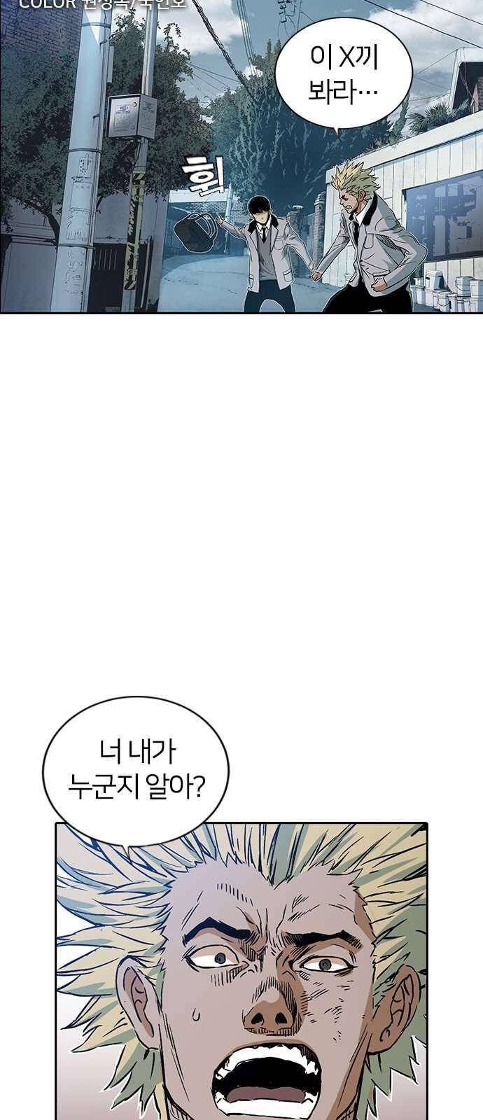 캉타우 21화 9