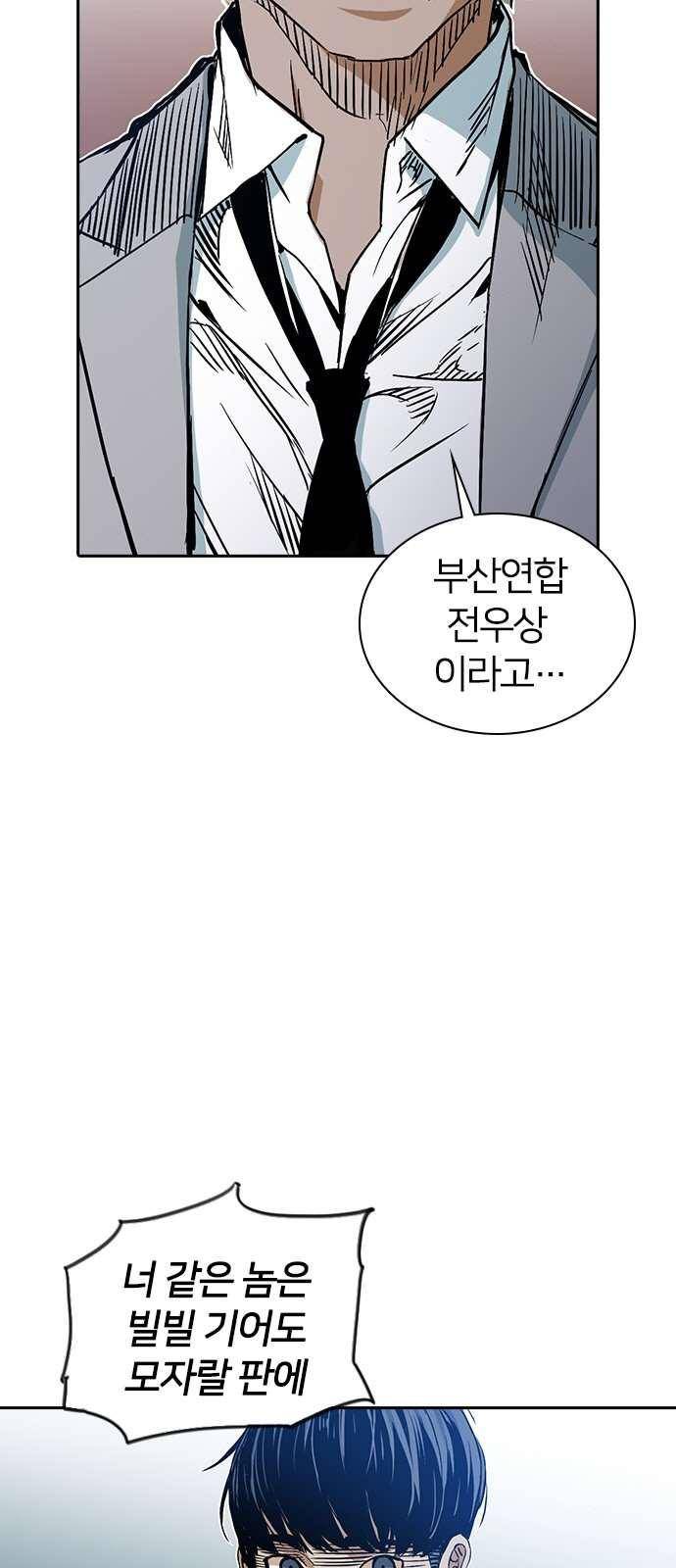 캉타우 21화 10