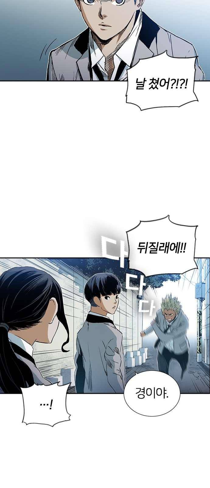 캉타우 21화 11